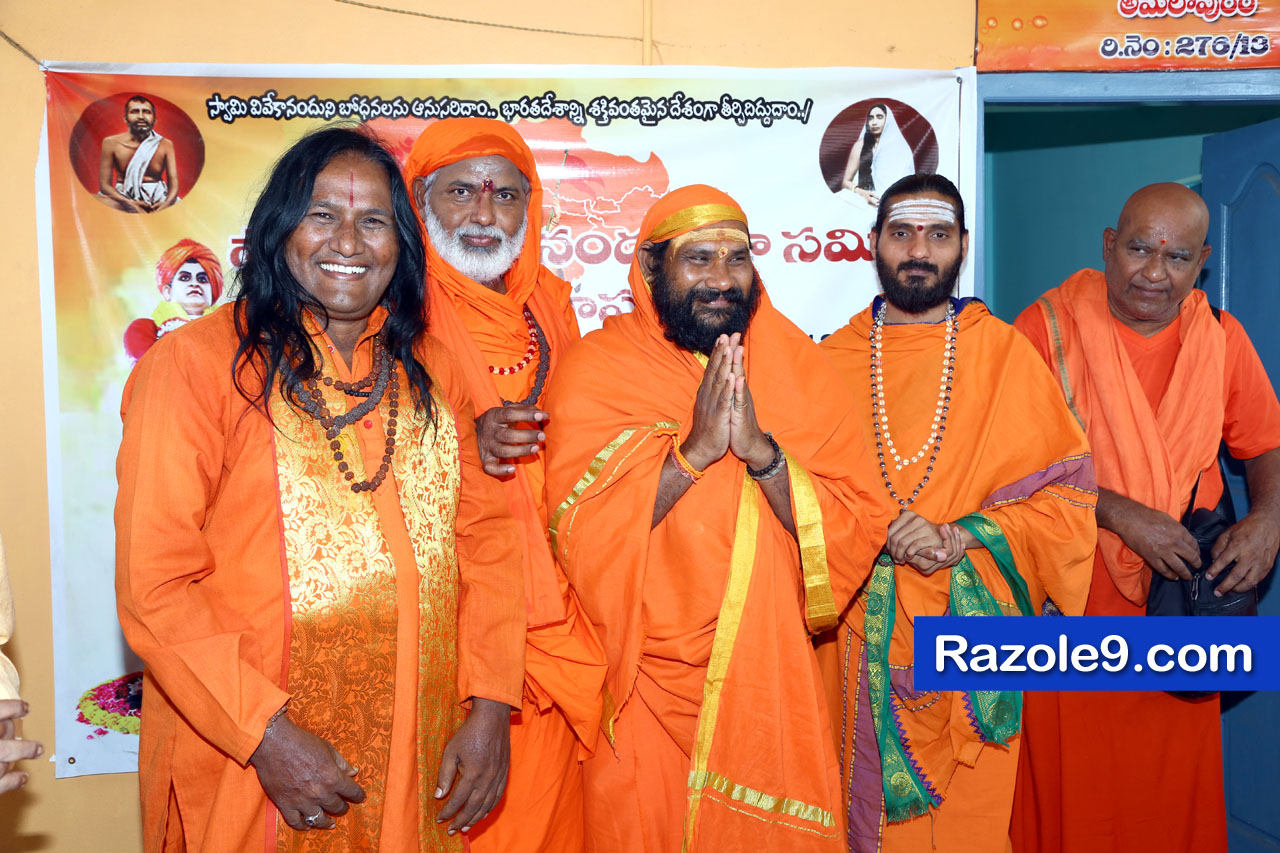 శ్రీ రామకోటి పూర్ణాహుతి మహోత్సవం - అమలాపురం